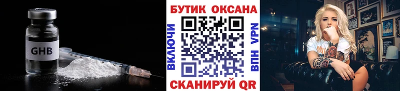 БУТИРАТ Butirat  Харовск 