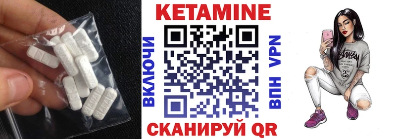 КЕТАМИН VHQ хочу Харовск