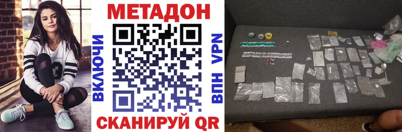 Метадон VHQ  Харовск 