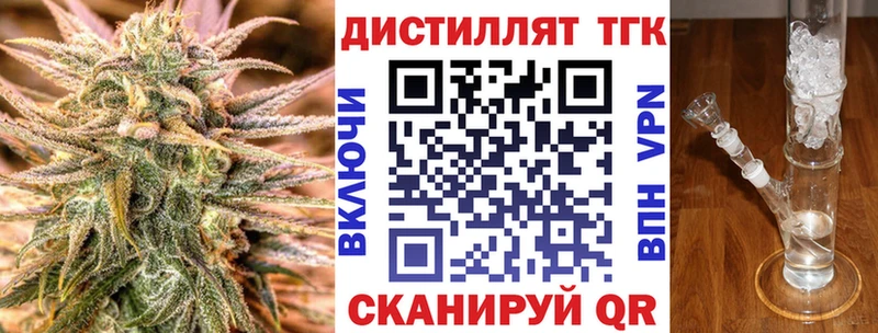 ТГК гашишное масло  купить  сайты  Харовск 